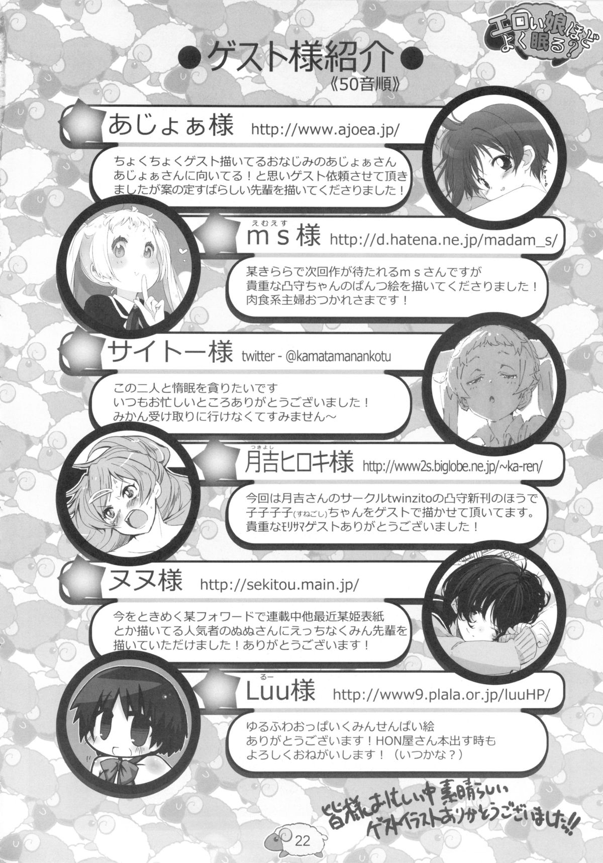 (C83) [Delayder (Makinon TM)] Eroi Yatsu Hodo Yoku Nemuru? (Chuunibyou Demo Koi ga Shitai!) page 24 full