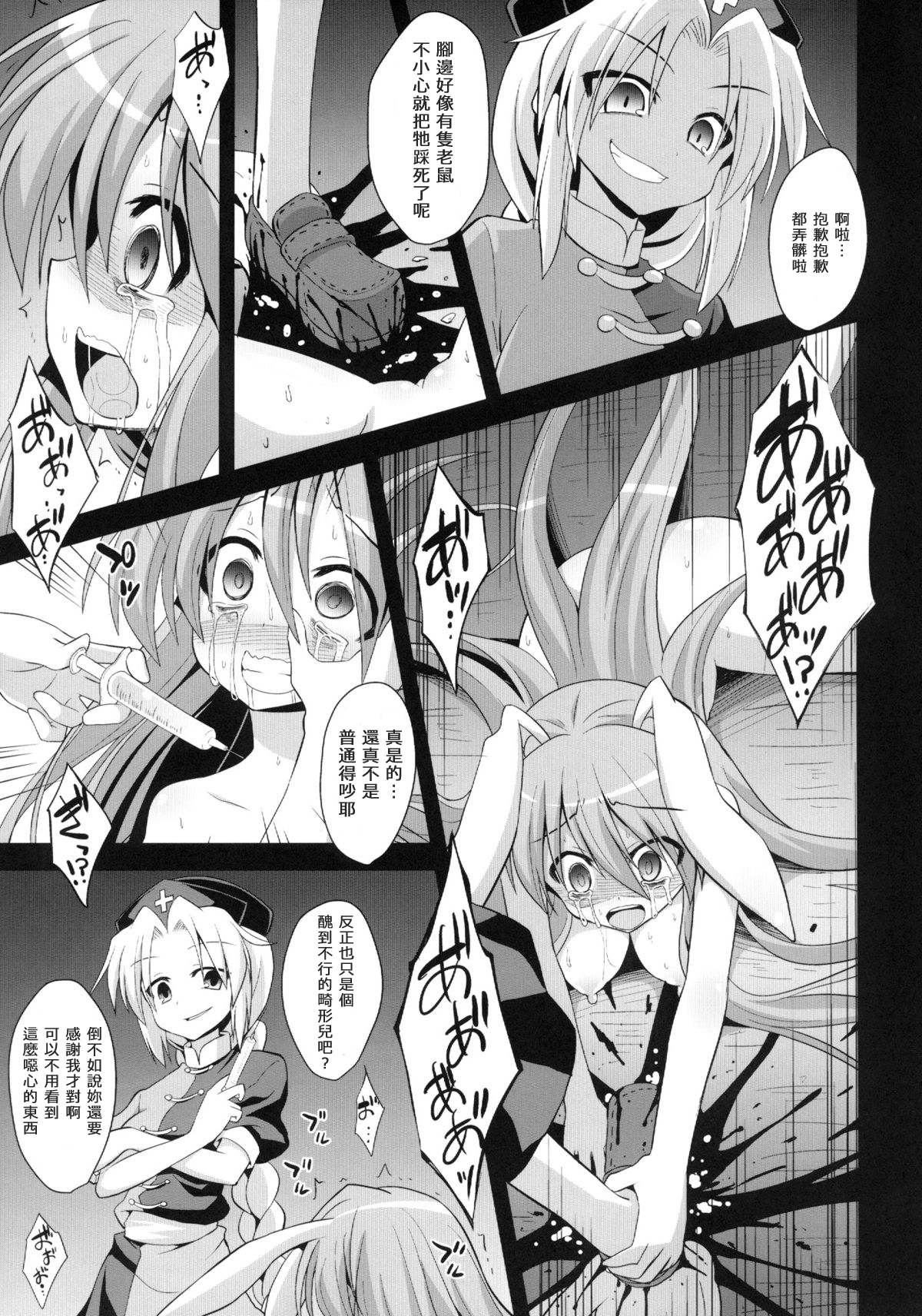 (C84) [Akuten Soushin (Kokutou Nikke)] Udonge Shussan Yakubutsu Choukyou (Touhou Project) [Chinese] [キリユ個人漢化] page 49 full