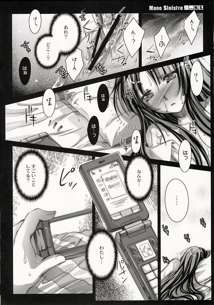 (COMIC1☆3)[Kaikinissyoku (Ayano Naoto)] m.s. (K-ON!) page 11 full