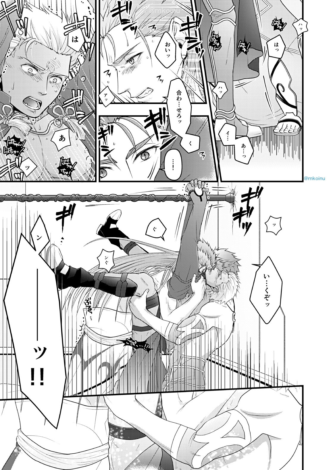 [HI→BOY (Koinu)] Majutsushi to Yumihei to Kousokugu (Fate/Grand Order) [Digital] page 24 full