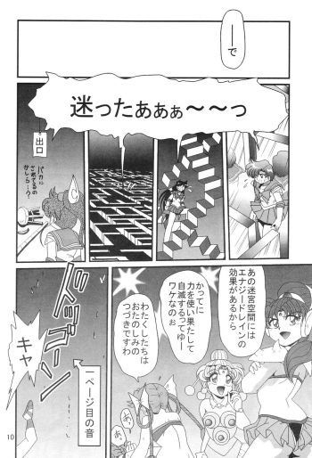 (C69) [Thirty Saver Street 2D Shooting (Maki Hideto, Sawara Kazumitsu)] Silent Saturn SS vol. 8 (Bishoujo Senshi Sailor Moon) - page 11