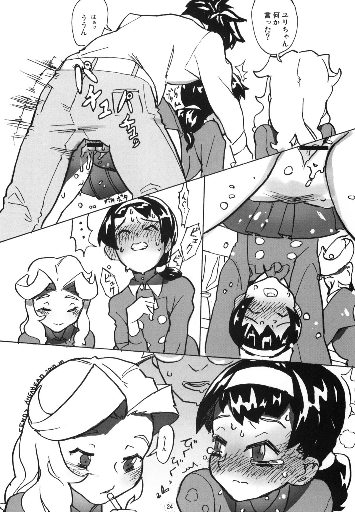 (Puniket 22) [Amaichigo, Sarurururu (Various)] Cannon Sensei Tobashisugita! page 23 full
