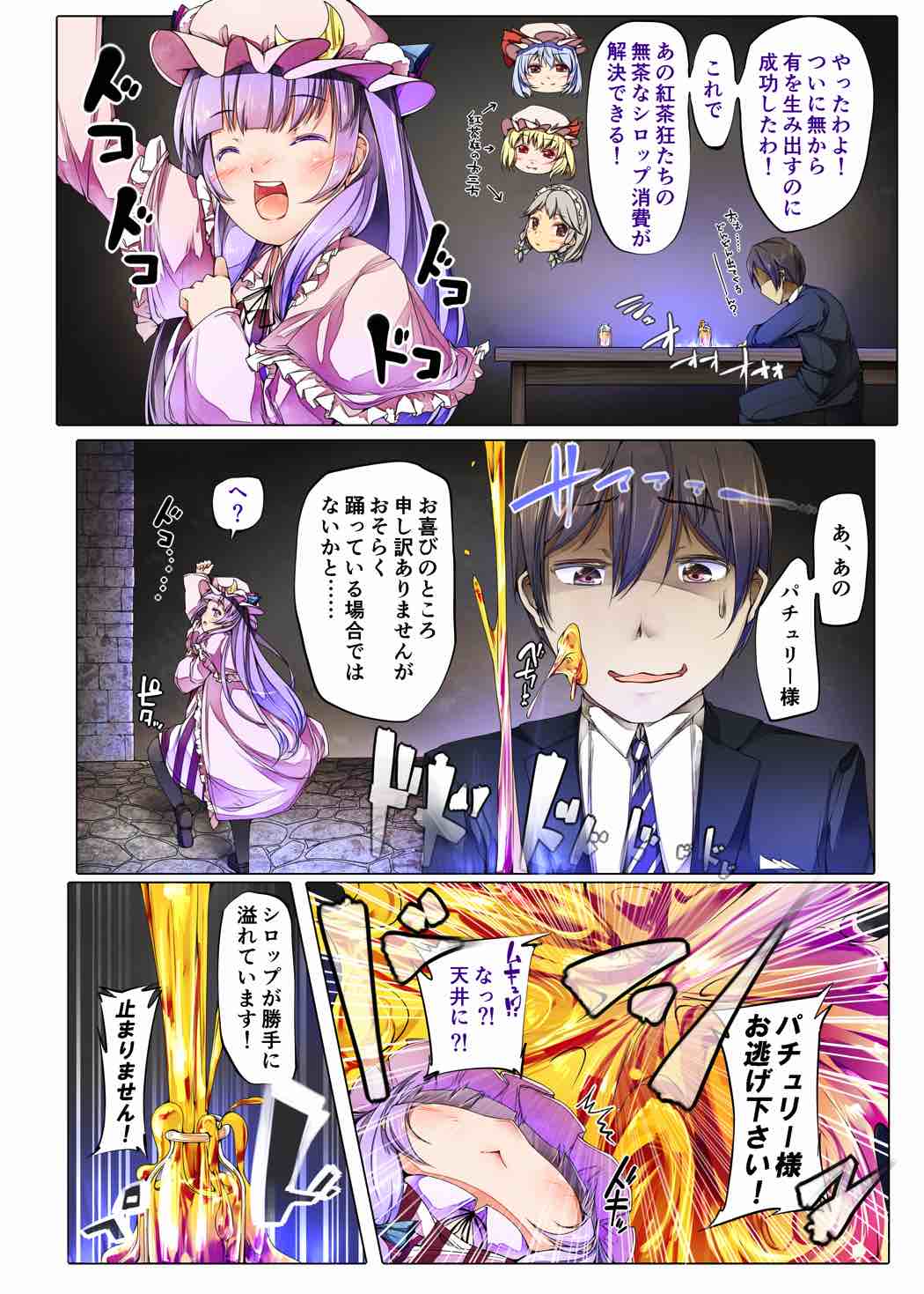 (Reitaisai 11) [Shirokurousa (Sugiyuu)] Honey x Honey (Touhou Project) page 5 full