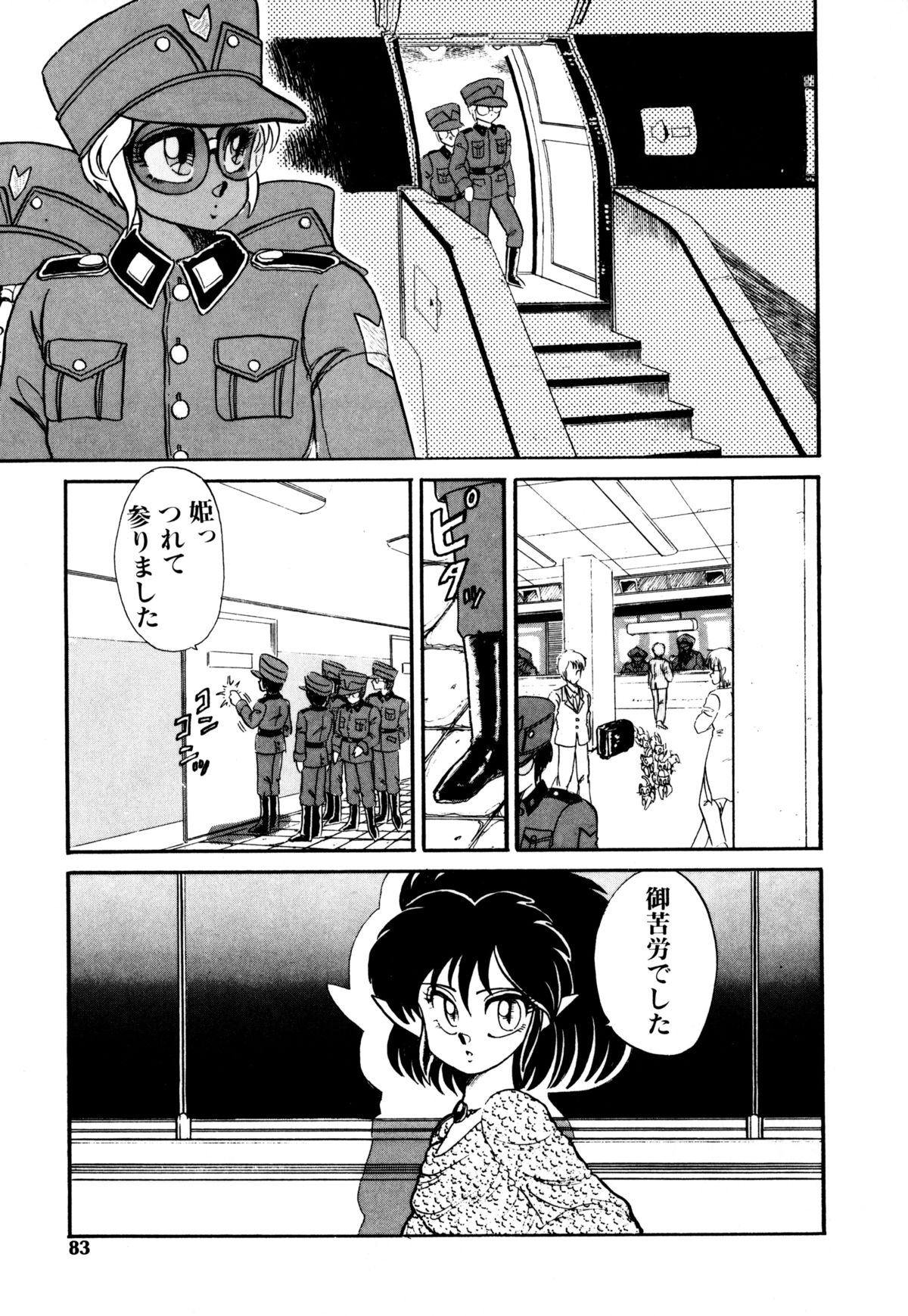 [Nekojima Lei] RepliCat in the Nougat page 78 full