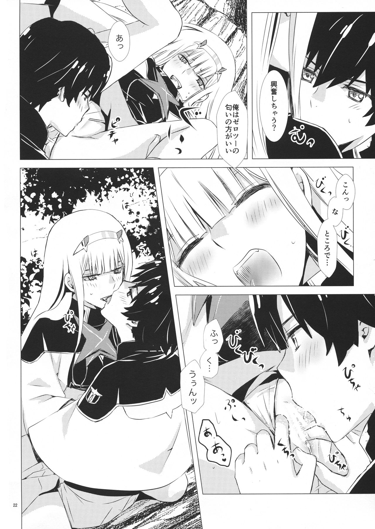 (C94) [Usagizadou (Enu, Rua)] Boku to Kimi no Yaneura Heya (DARLING in the FRANXX) page 21 full