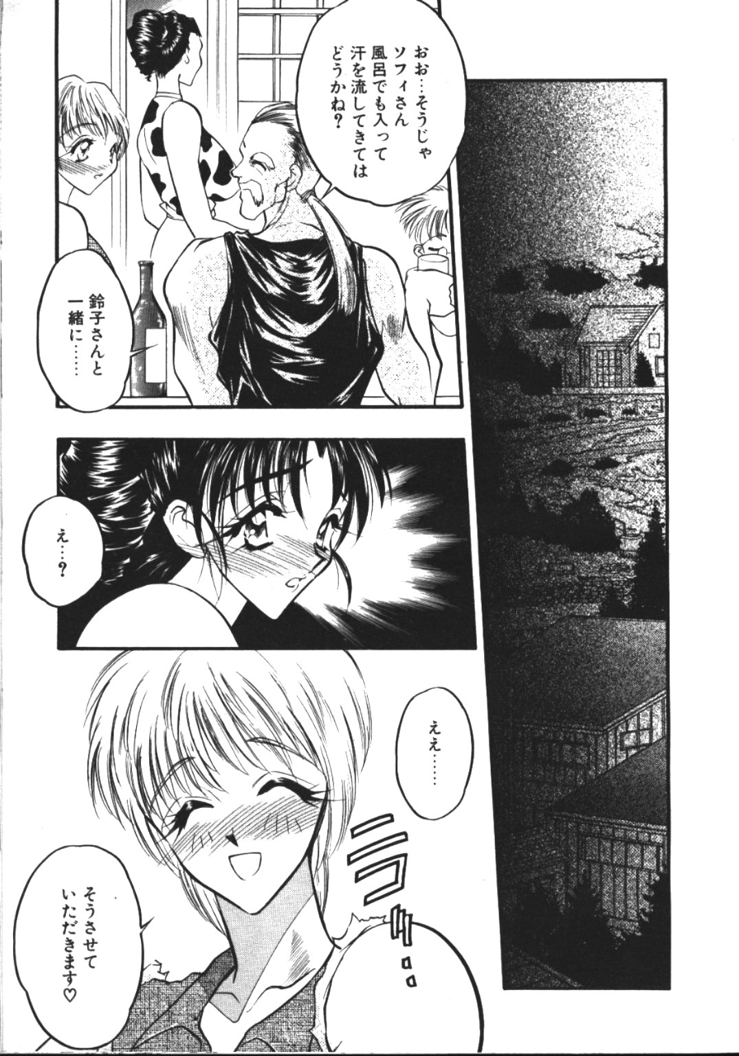 COMIC TENMA 1999-02 page 19 full