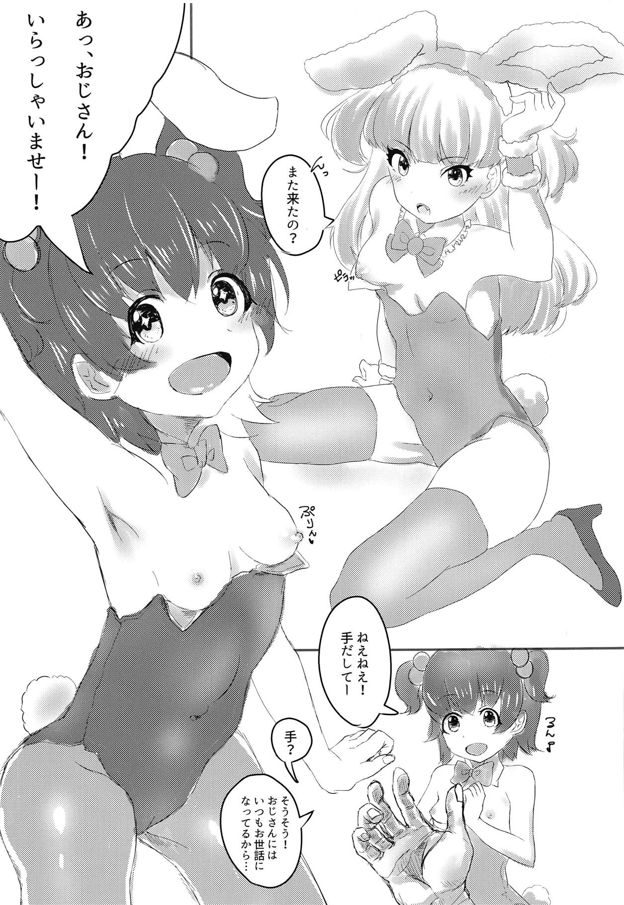 (C95) [Shirasagisou (Shirasagi UG)] Rika-chan to Miria-chan ga Ecchi na Omise de Hataraku Hon (THE IDOLM@STER CINDERELLA GIRLS) page 3 full