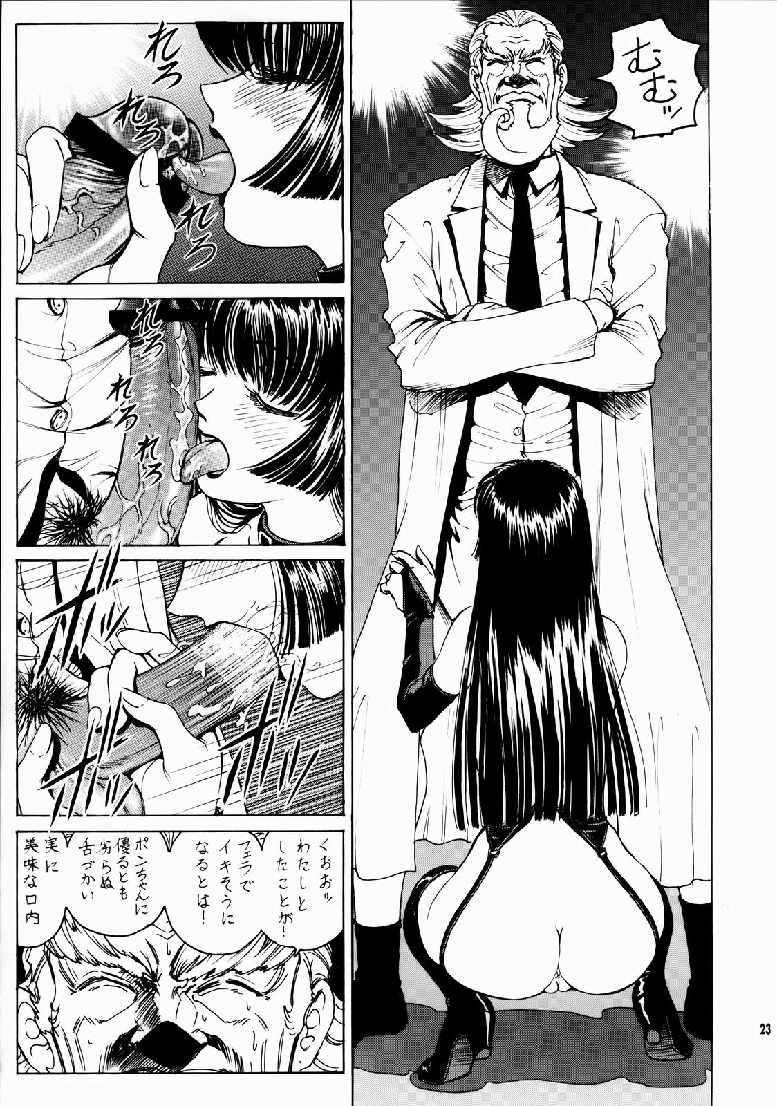 [Nonoya (Nonomura Hideki)] IkeIke Marin-chan ~Hardcore~ 1 | Marin A Go Go extra page 23 full