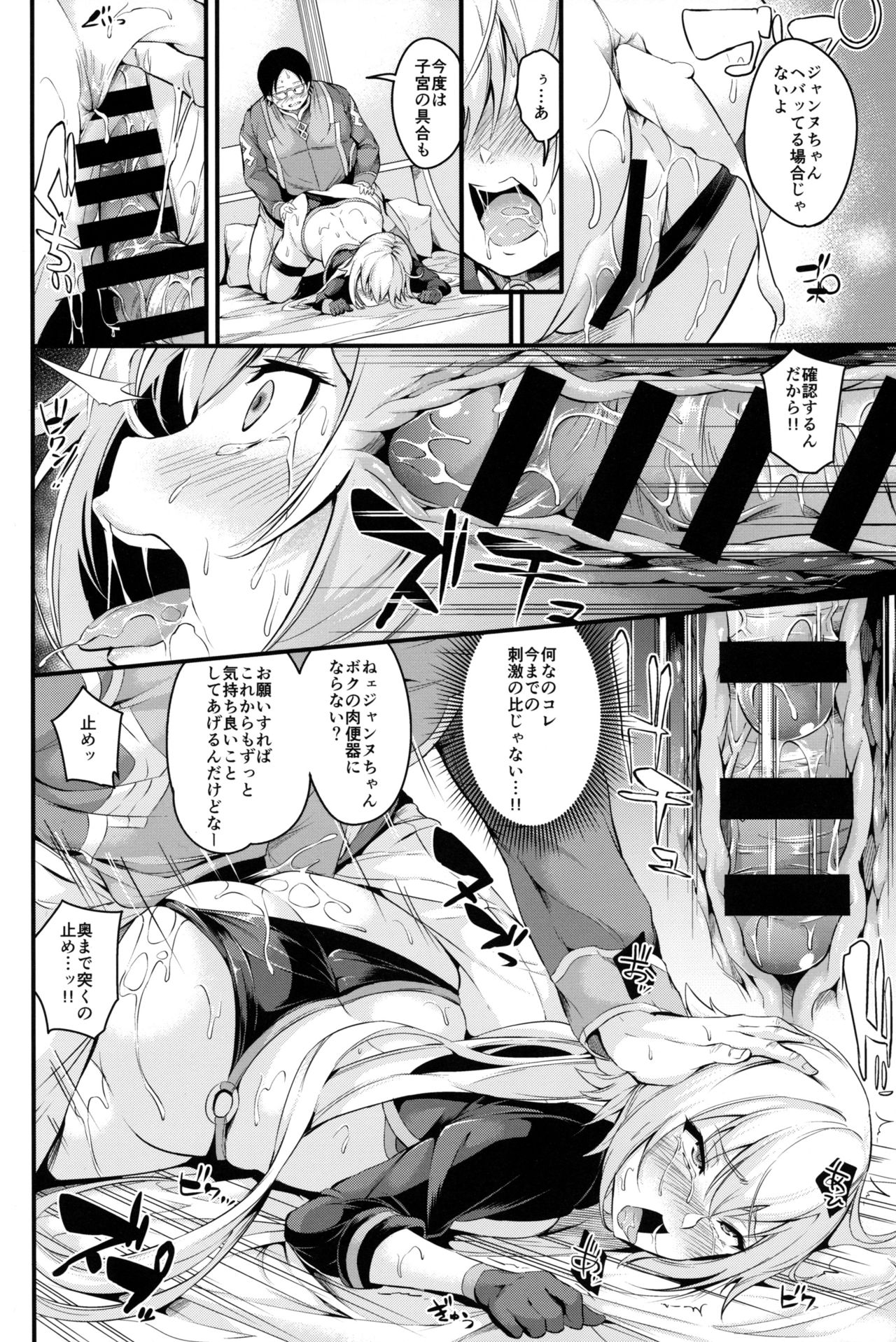 (C95) [Nasi-pasuya (Nasipasuta)] SEXY CODE (Fate/Grand Order) page 15 full