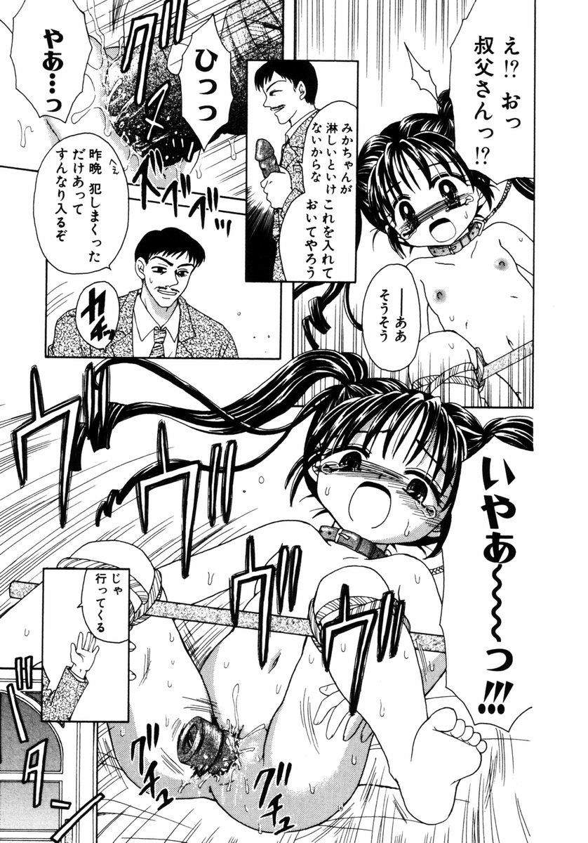 [Azamino Keiji] Hachimitsuiri no Himitsu page 56 full