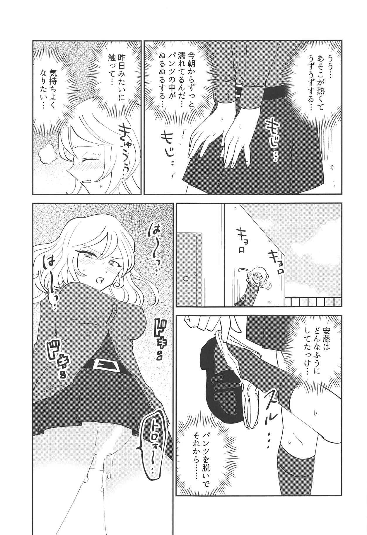 (C94) [Nekomonidoh (Sanada)] Oshida!! Seikyouiku no Jikan da zo (Girls und Panzer) page 21 full