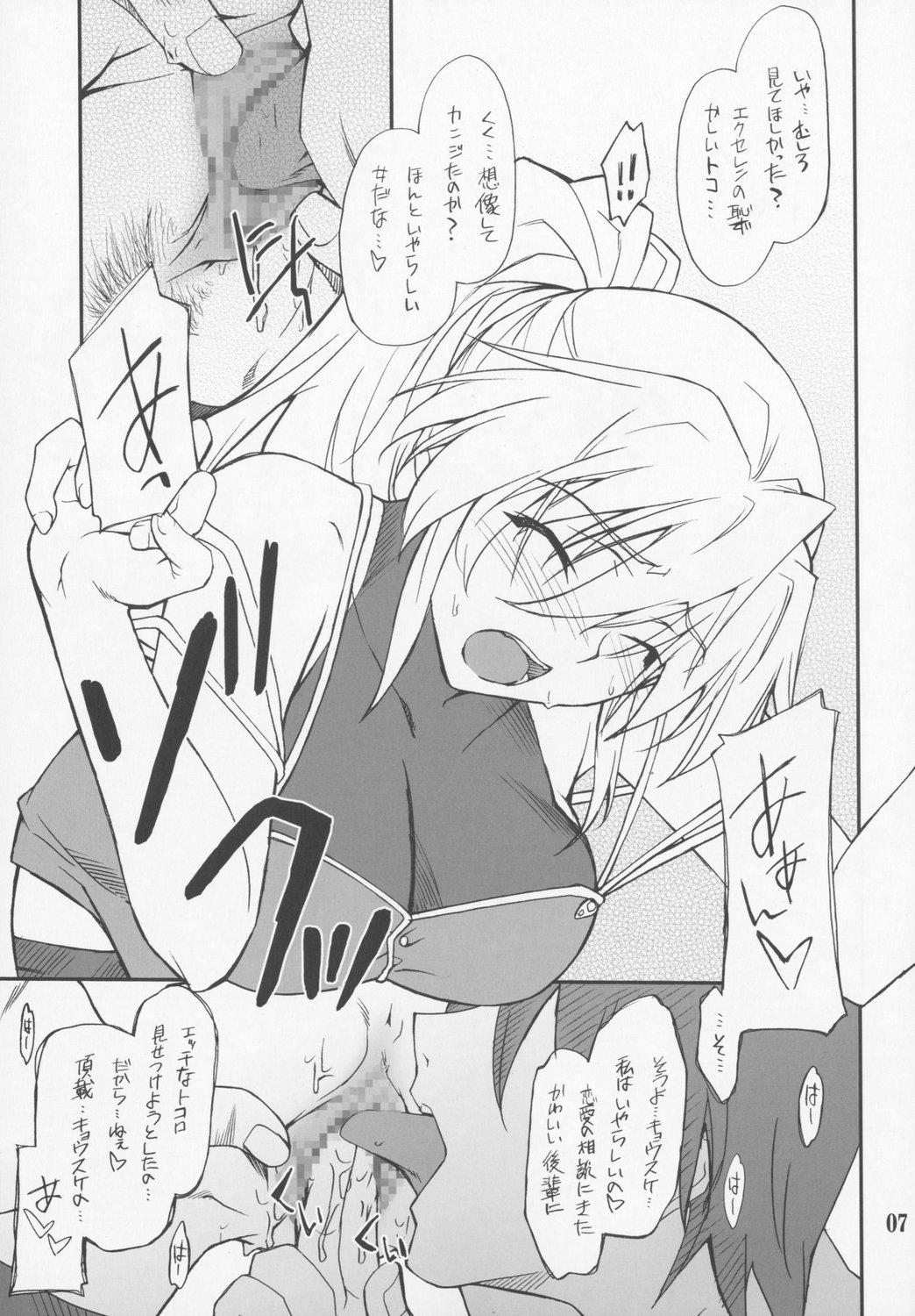 (COMIC1☆01) [P-Forest (Hozumi Takashi)] INTERMISSION_if code_05: EXCELLEN (Super Robot Wars OG: Original Generations) page 6 full