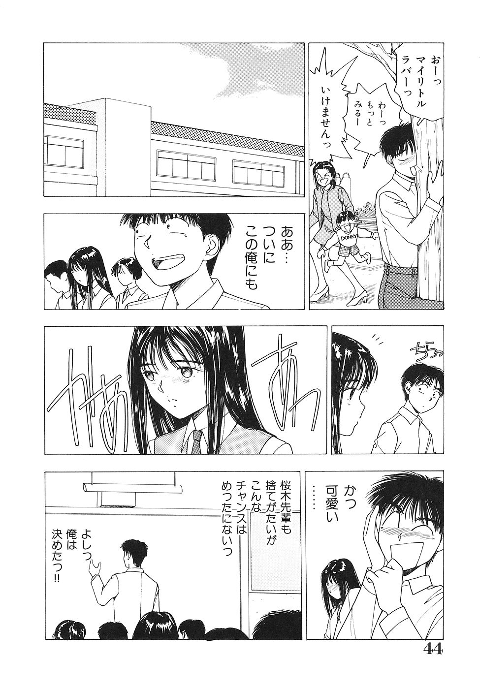 [Nishikousaka Kouhei] Okawari Jiyuu Dayo page 45 full