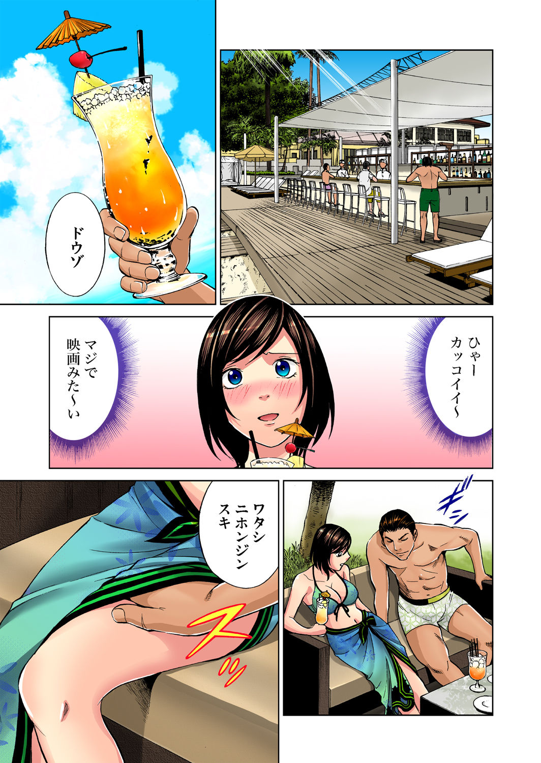 Gaticomi Vol. 39 page 32 full