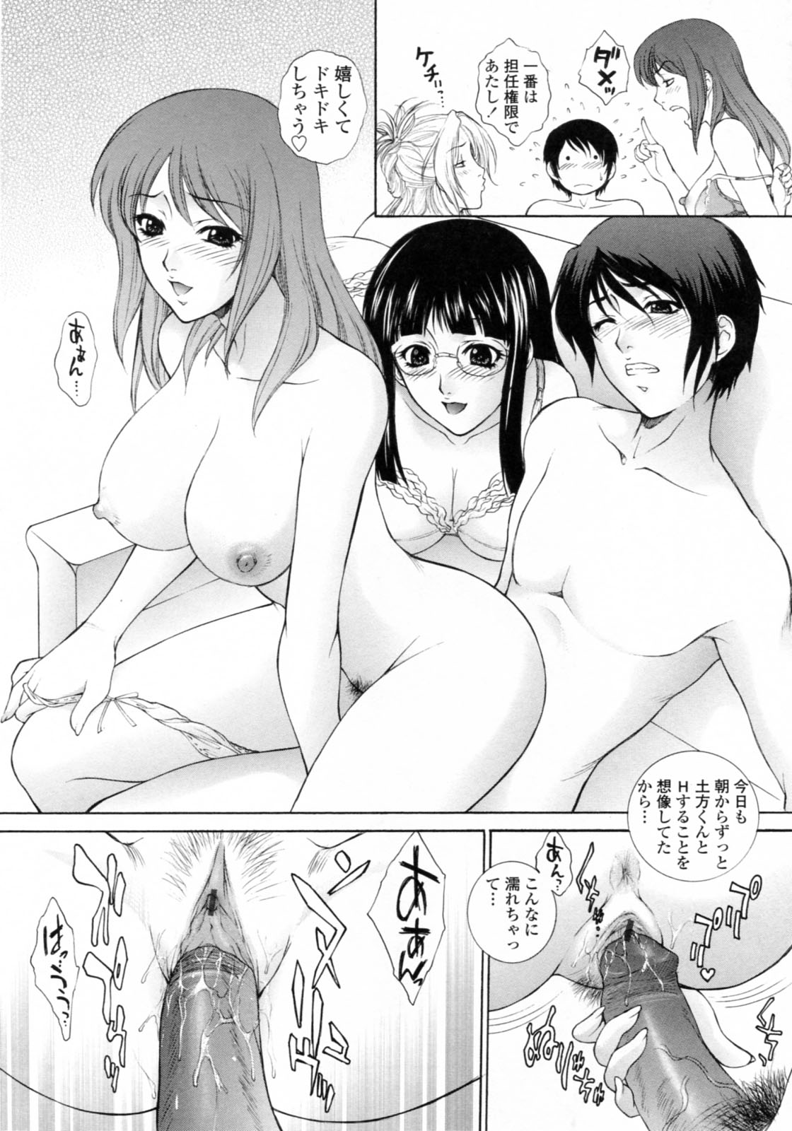 [Yumesaki Sanjuro] Nuretachi Yarimakuri - Extreme Sex page 44 full