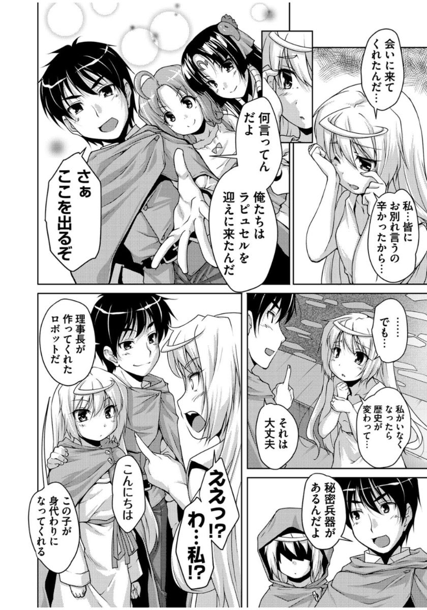 [Nishizaki Eimu] 20 Seiki Bishoujo ~Rekishijou no Bijo dakedo Shojo Agemasu~ [Digital] page 34 full