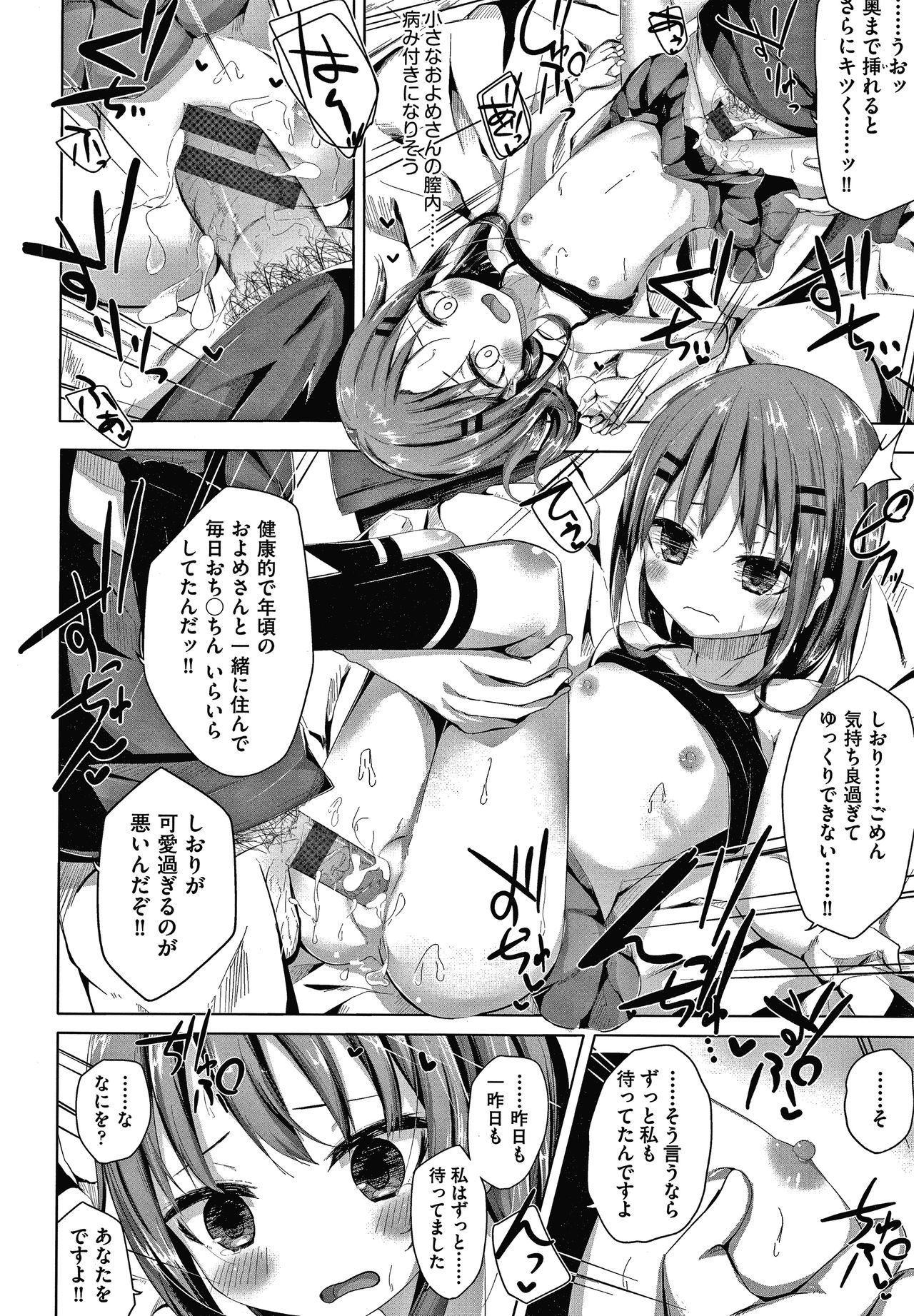 [Nishihata Kei] Choudoii Guaide Poruno page 27 full