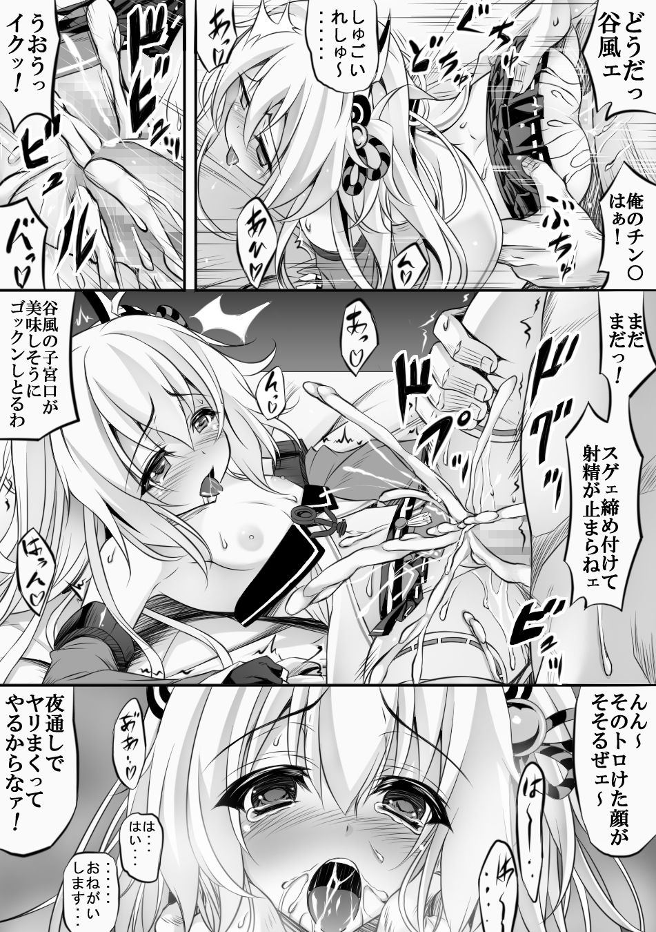 [Tokutan] AzuLan 1 Page Manga (Azur Lane) page 2 full