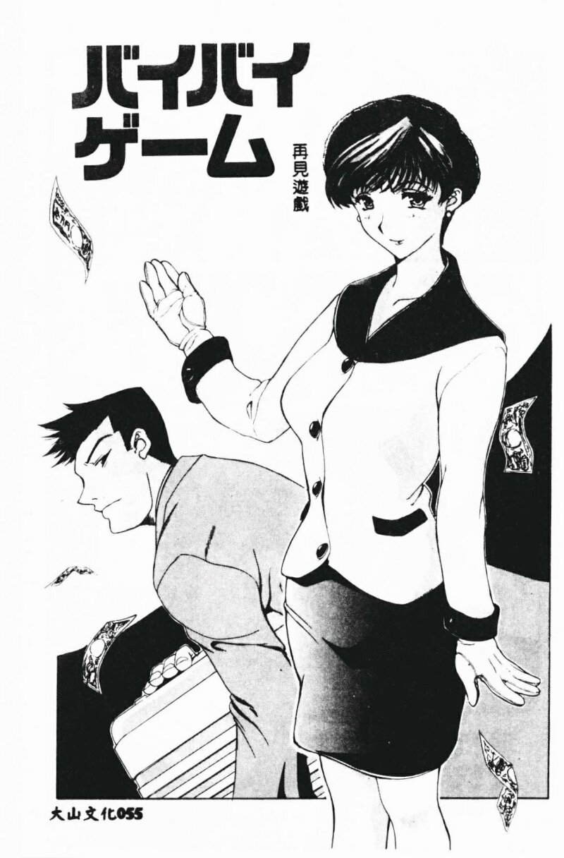 [Kusatsu Terunyo] Zettai Reido [Chinese] page 57 full