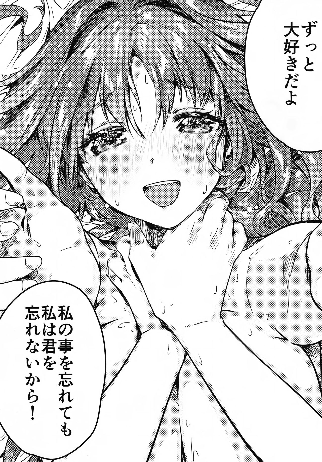 (C96) [Yanyanyo (Yanyo)] Onee-chan, Kimitachi no Koto shika Aisenai - Tomodachi Gokko Hen page 50 full