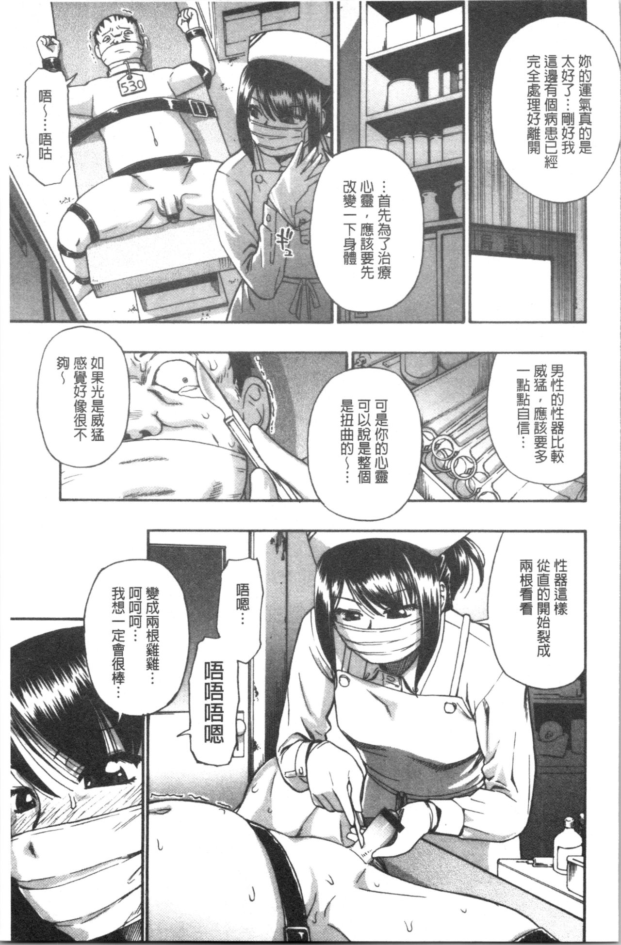 [Oyster] Butagoya [Chinese] page 188 full