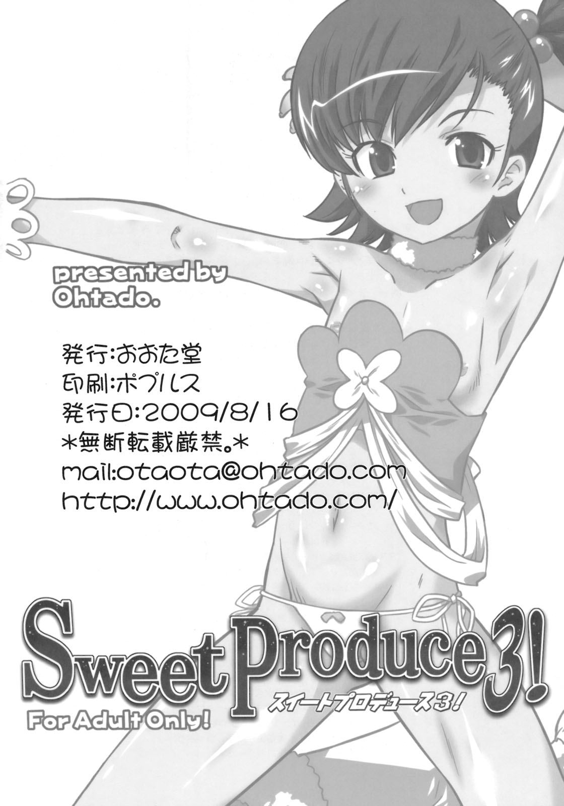 (C76) [OHTADO (Oota Takeshi)] Sweet Produce 3! (THE iDOLM@STER) page 29 full