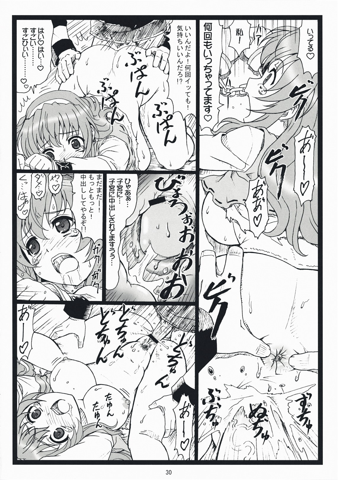 [Ohkura Bekkan (Ohkura Kazuya)] Himitsu Desu Yo (Nogizaka Haruka no Himitsu) page 29 full