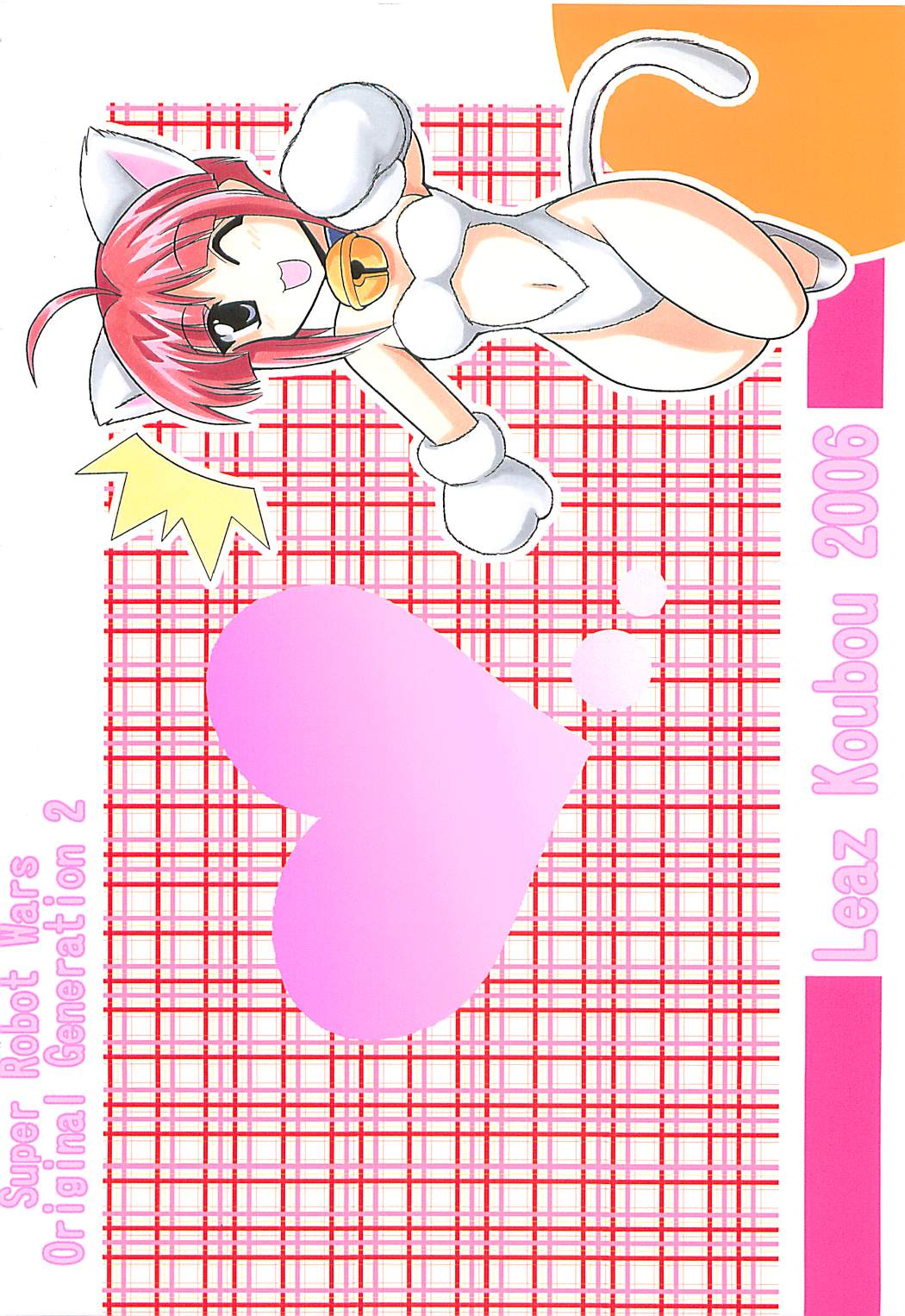 [Leaz Koubou (Oujano Kaze)] Lat Mai de Valentine (Super Robot Wars) page 32 full
