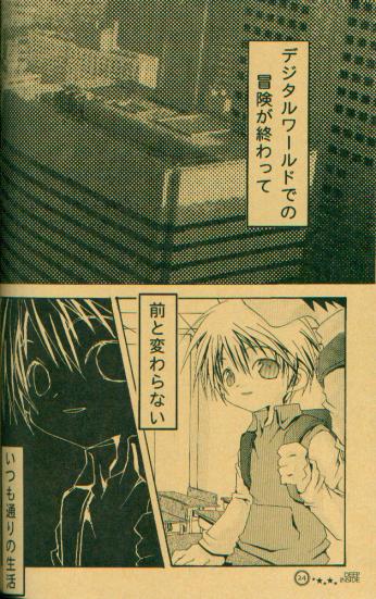 [el cuervo (Pin)] DEEP INSIDE (Digimon) page 21 full