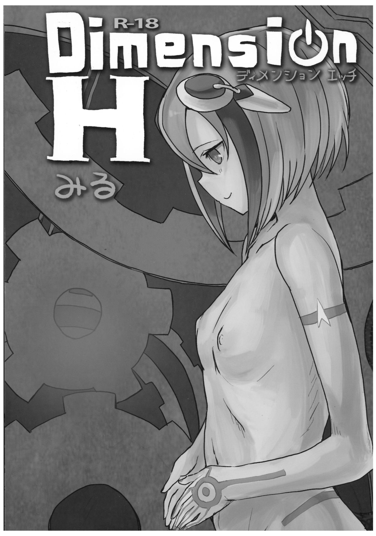 (SC60) [Nirvana (Miru)] Dimension H (Dimension W) page 3 full