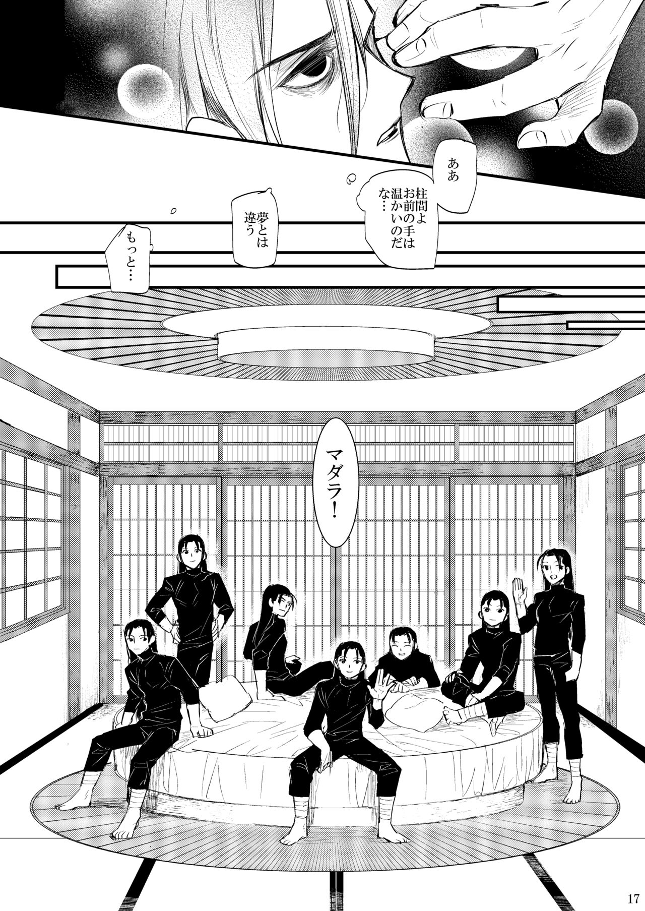 [Tatami Crusaders (Kandagawa)] Yume ga Mitai (NARUTO) [Digital] page 18 full