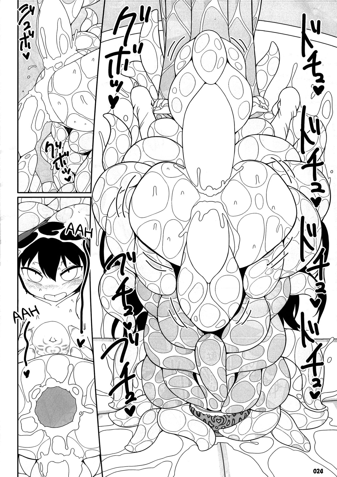 (Reitaisai 15) [Yashiya (YASSY)] Koi tsunagi no shokushu tsubo | Tentacle Jar of Love (Touhou Project) [English] [Chastity Dreamer Schmö] page 23 full