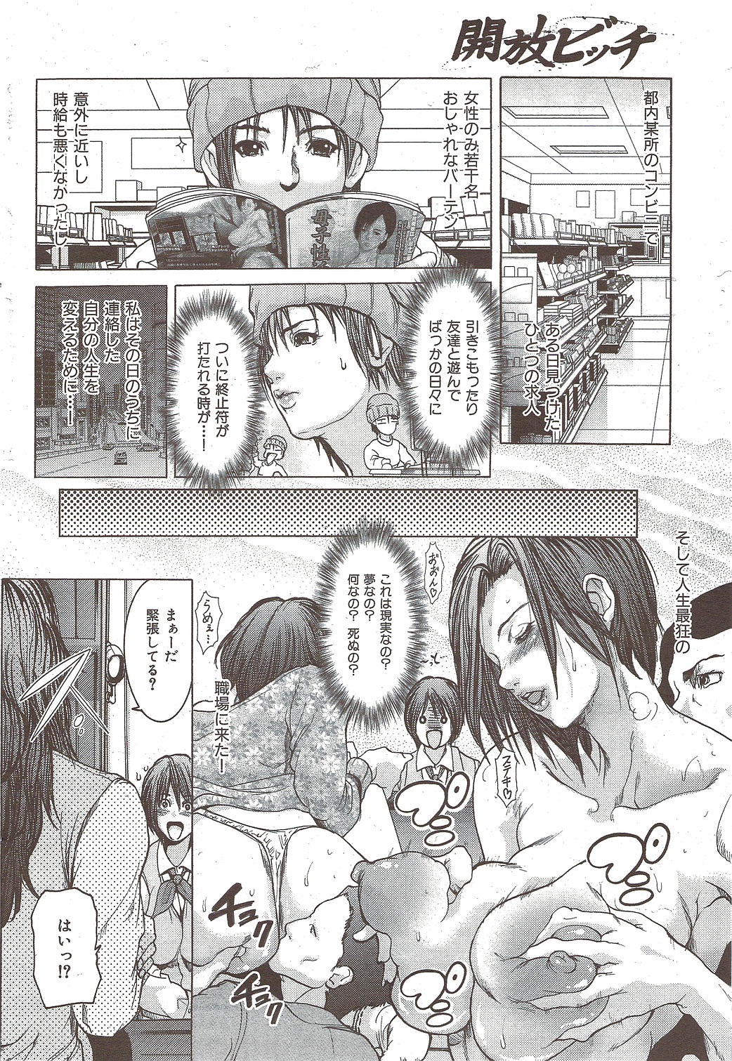 COMIC HANA-MAN 2010-01 page 44 full