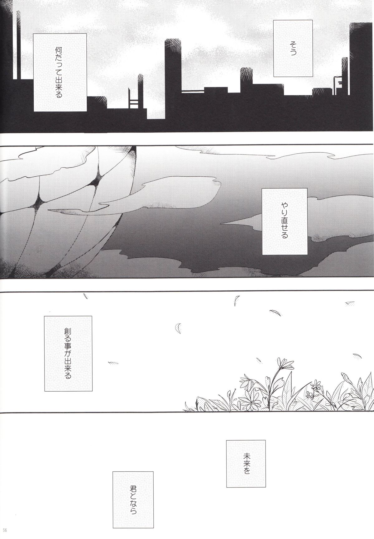 (C83) [KaitoB (Yutsuki Chito)] Q Hokankeikaku (Neon Genesis Evangelion) page 55 full