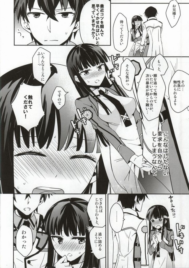 (C86) [Aienkien (Aito Matoko)] Mahoukakoukou no Kagai Jugyou (Mahoukakoukou no Rettousei) page 7 full