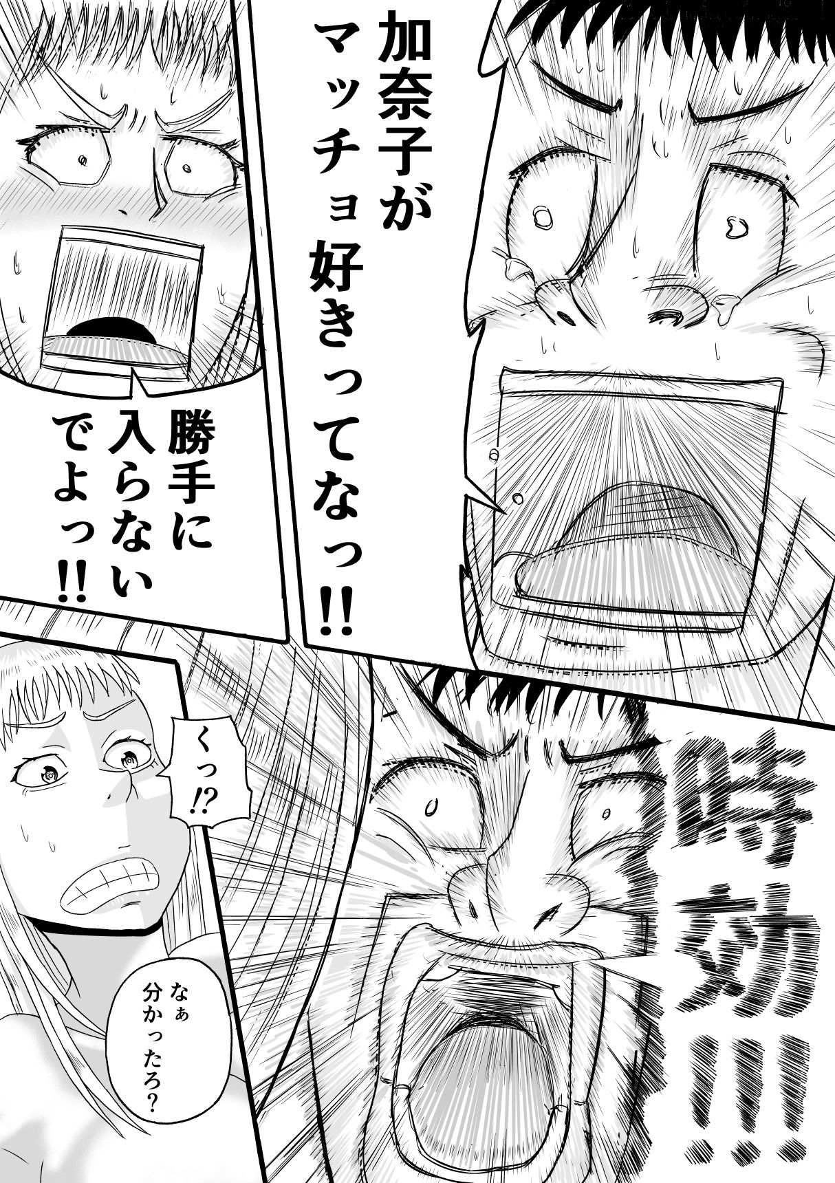 [SIKOSIKO NETWORK (Komuro)] Ani wa Kintore de Imouto wa Gal de page 20 full