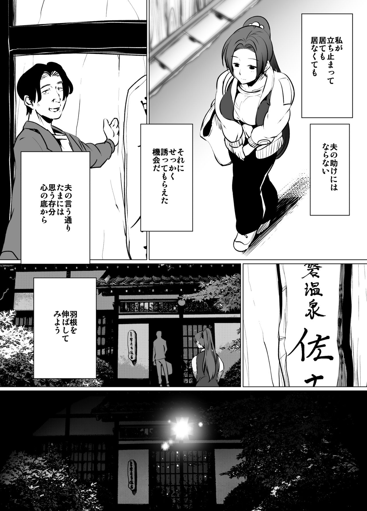 [eroamazon.com] Tsuma no Kaeri ga Osoi Riyuu page 13 full