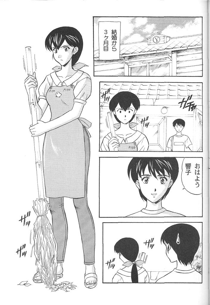 (C58) [Furaipan Daimaou (Kobayashi)] Maison Ikkokudou (Maison Ikkoku) page 12 full