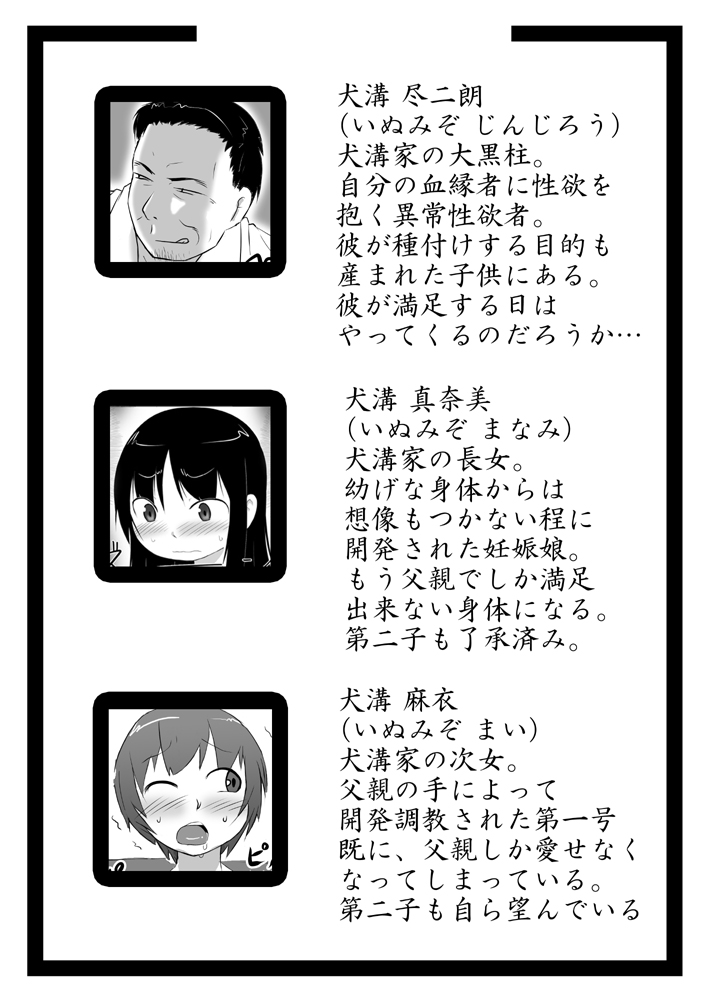 [Akatsuki Katsuie no Circle (Akatsuki Katsuie)] Musubote ~Watashi-tachi no 36-shuukan~ Vol. 4 page 5 full