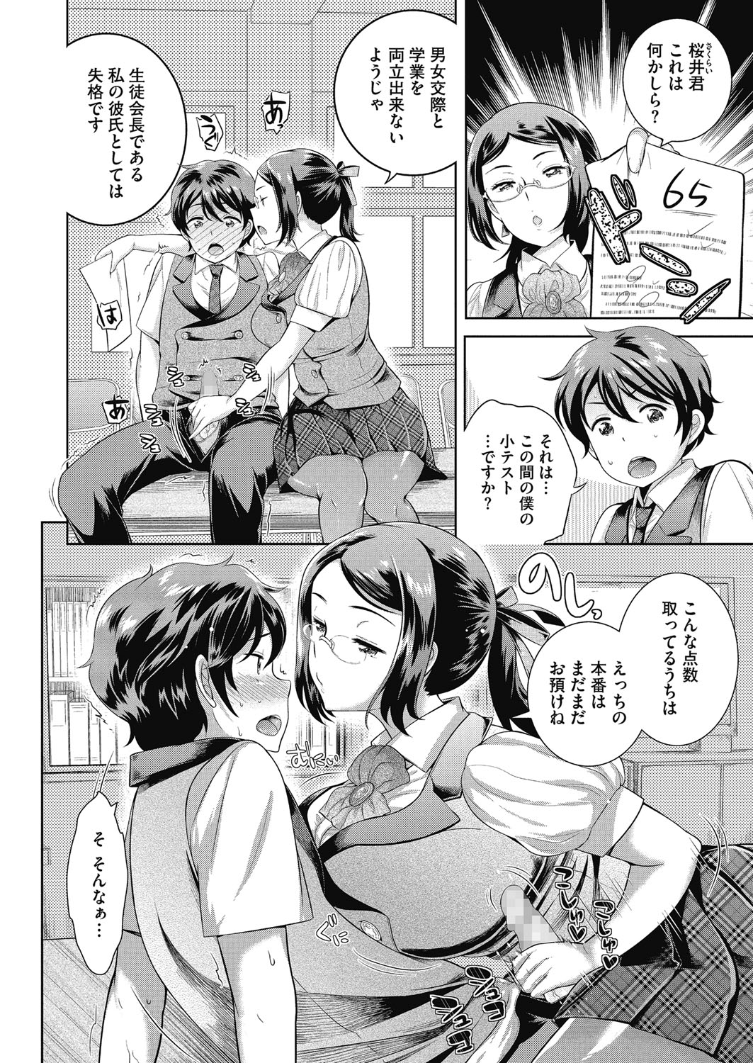 [Uesugi Kyoushirou] Konya mo Onee-san to... - Tonight with my sister... [Digital] page 4 full