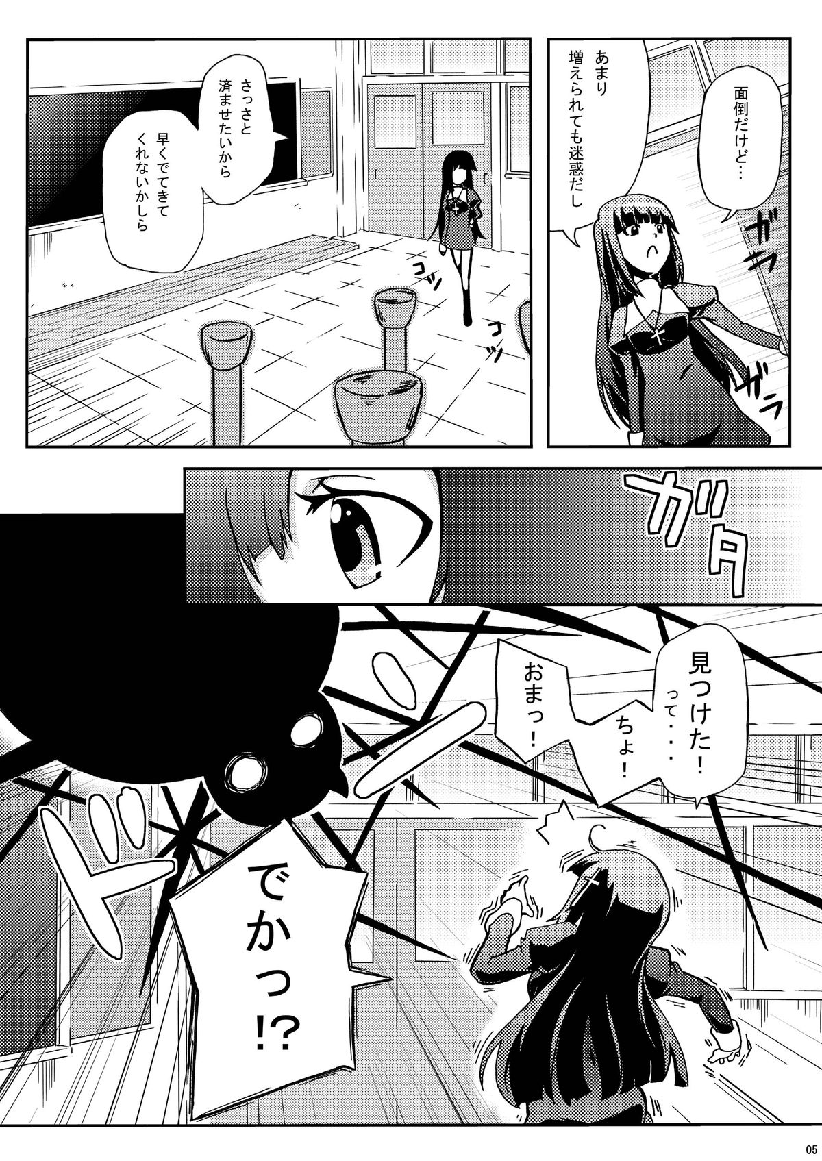 [Z-FRONT (Kagato)] ZANGE MANIAX (Kannagi) [Digital] page 5 full