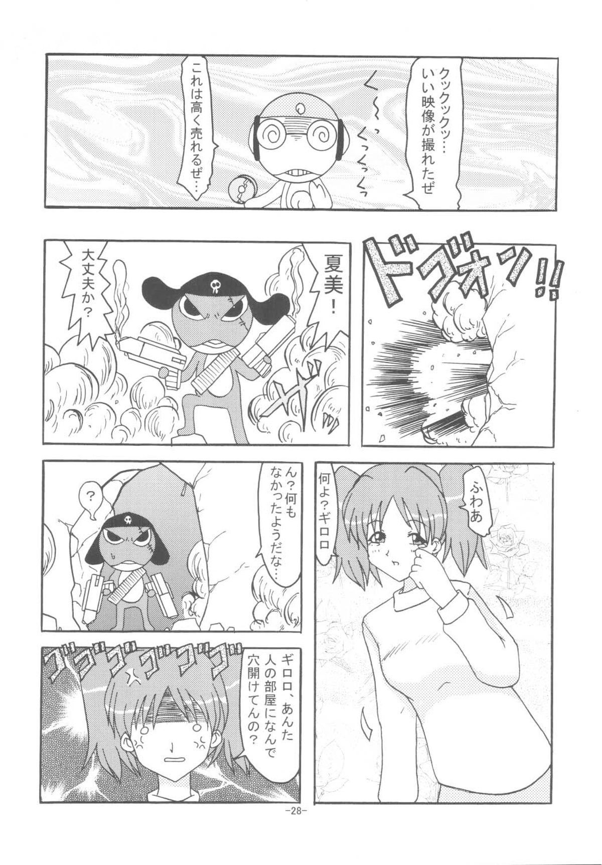 [Shiina Club (Rokudou Ashura)] HG (Keroro Gunsou) [Digital] page 27 full