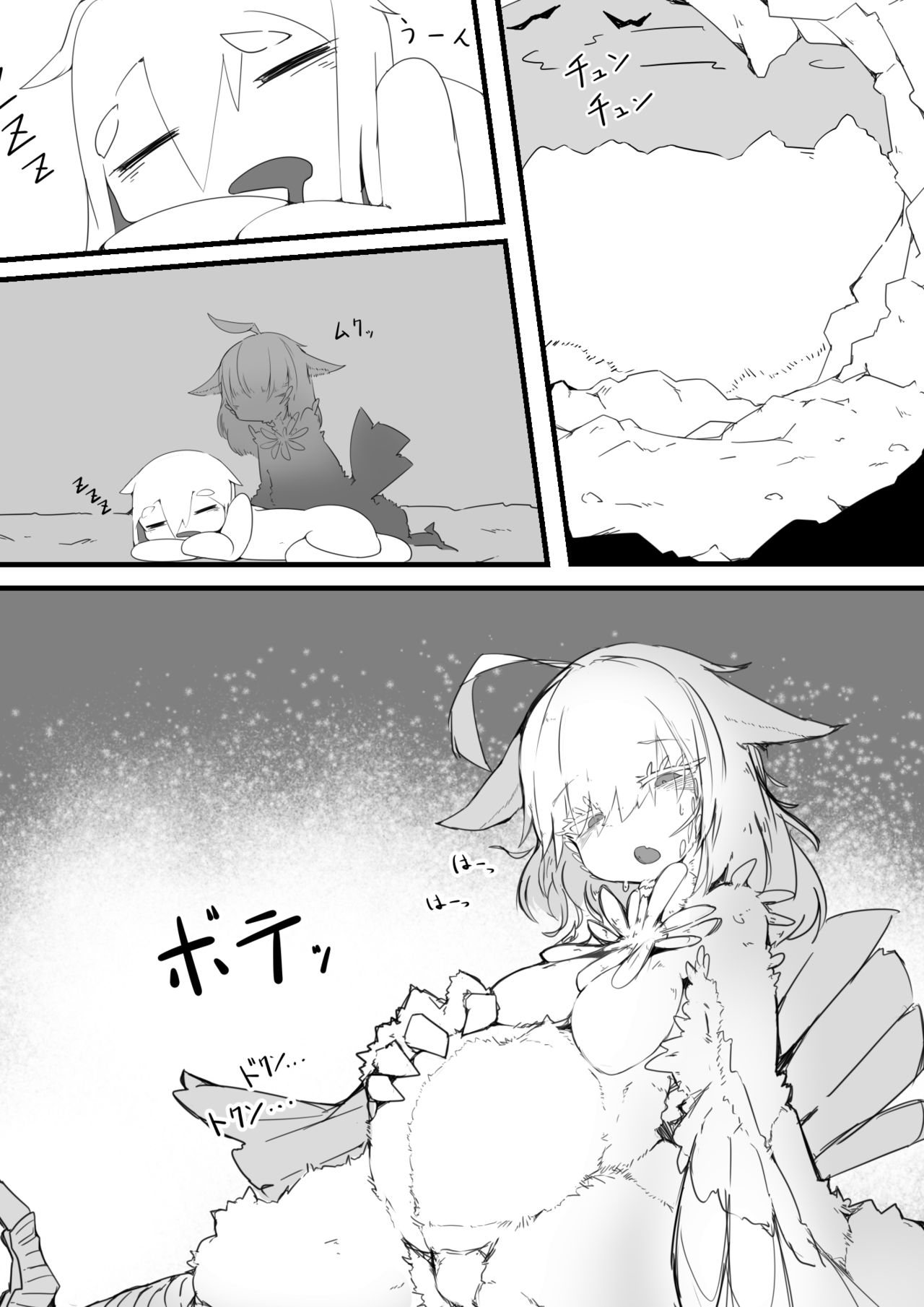 [crow's dream] Mofumofu o Tasuketara. [Chinese] [零食汉化组] page 13 full