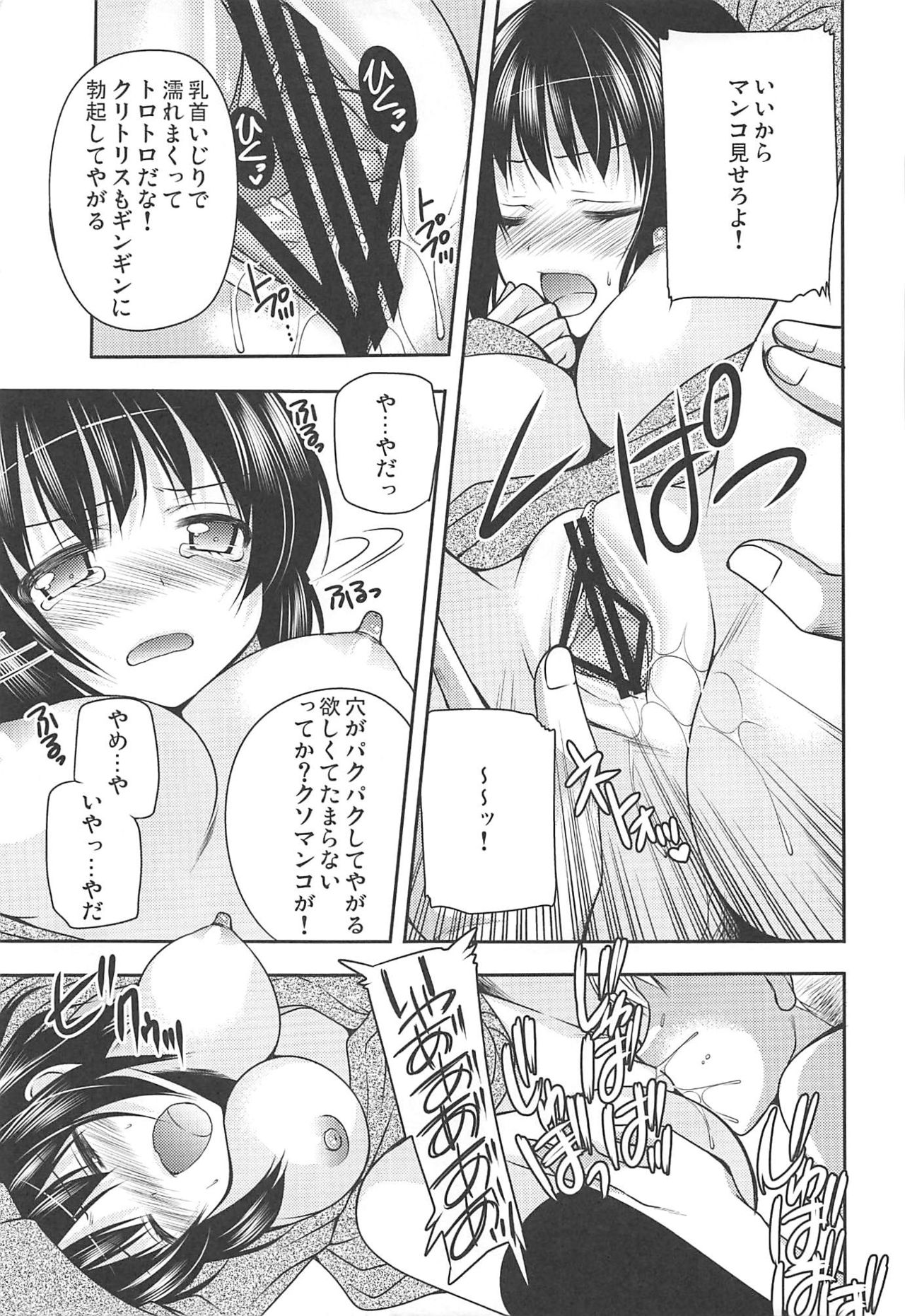 (C81) [Kuusou RIOT (Sakura Hanatsumi)] Girls Side Universe (Boku wa Tomodachi ga Sukunai) page 12 full