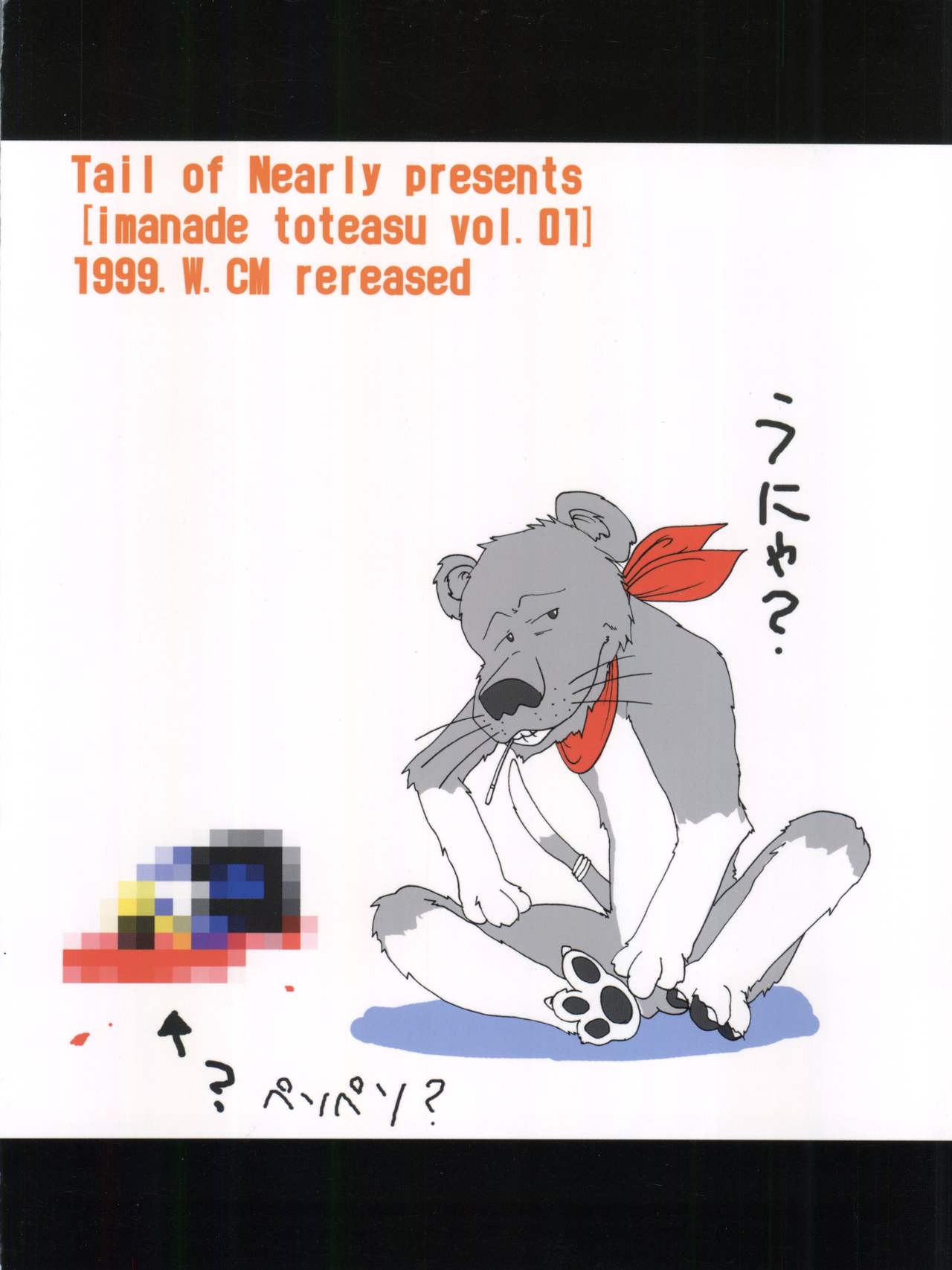 [Tail of Nearly (Aiueou, St.germain-sal, Waka)] Imasara Nadia Tottemo Asuka vol. 1 (Neon Genesis Evangelion, Fushigi no Umi no Nadia) page 44 full