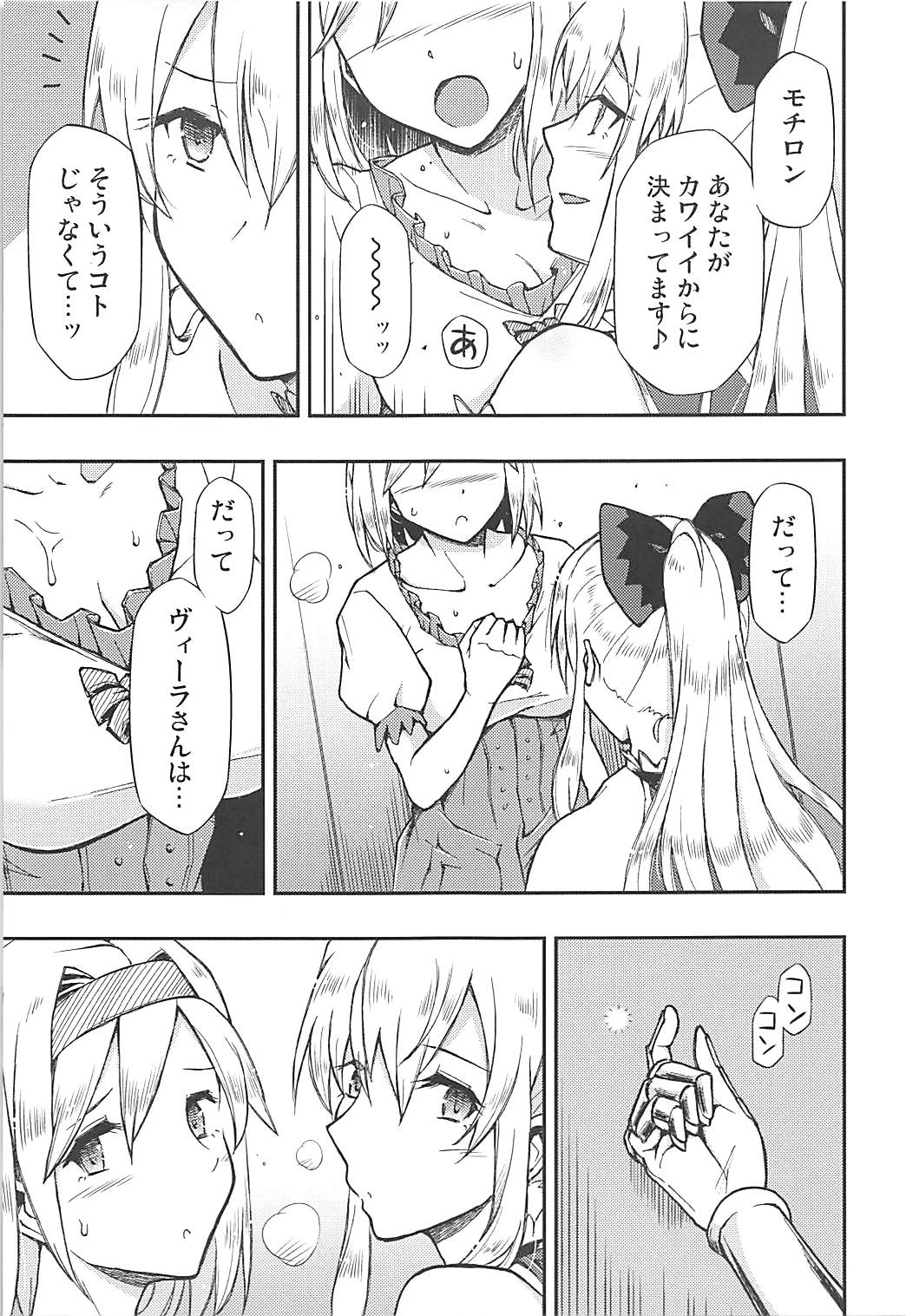 (C94) [Hetalearts (BLACKHEART)] Love Affair (Granblue Fantasy) page 4 full