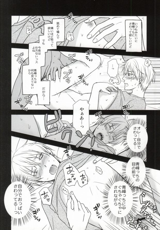 (SPARK7) [Puriketsu (Danji)] OPPI (Kuroko no Basuke) page 17 full