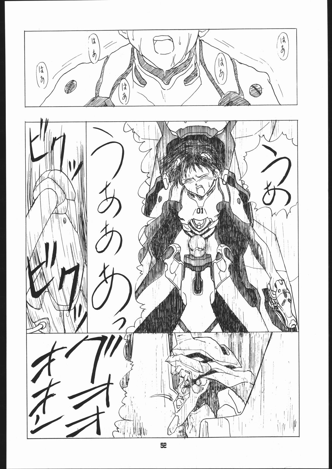 (C49) [Ryokan Hanamura (Various)] Ryokan Hanamura Benisuzaku no Ma (Neon Genesis Evangelion, Kaitou Saint Tail) [Incomplete] page 51 full