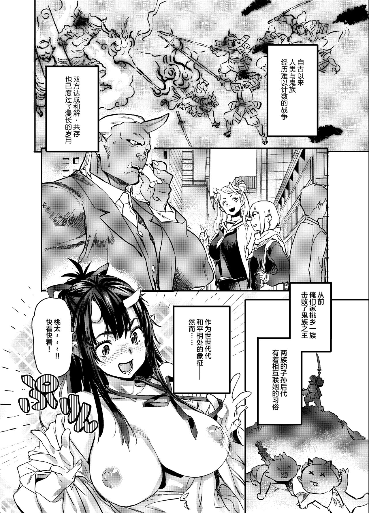 (C95) [Koban Dou (Sameda Koban)] Oni-Musume-chan wa Hatsujouki![Chinese] [Lolipoi汉化组] page 6 full