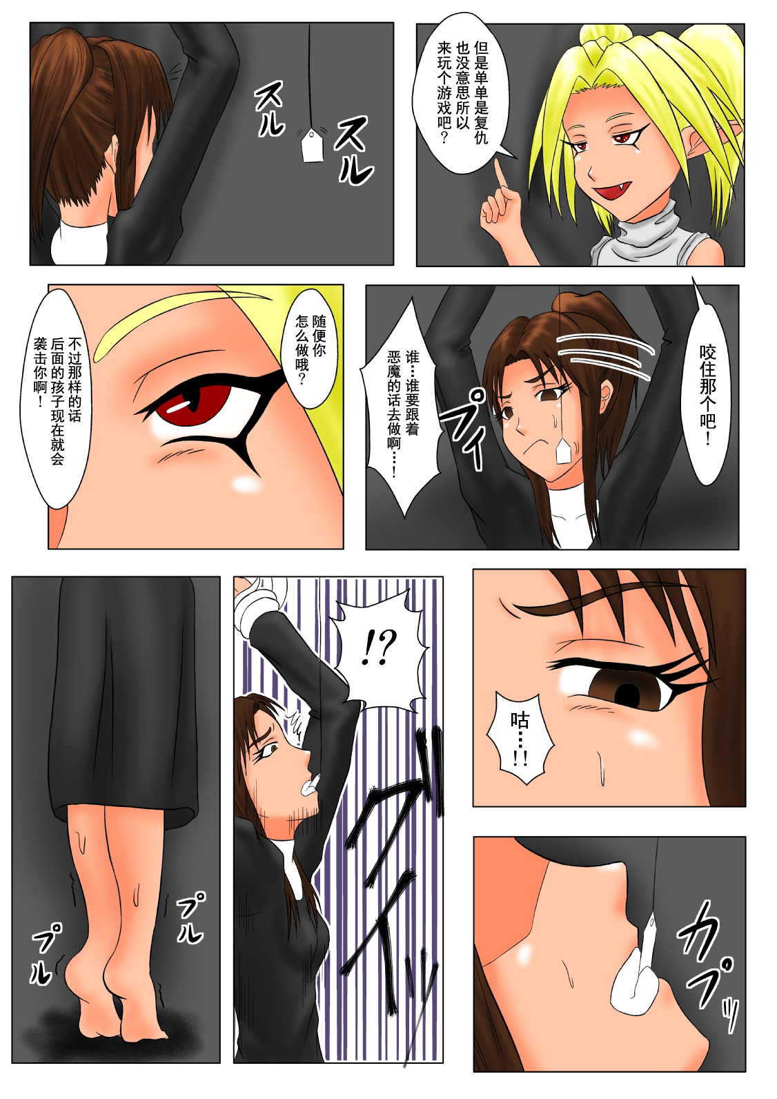 [Tick (Tickzou)] The Tales of Tickling Vol. 3 [Chinese] [狂笑汉化组] [Digital] page 33 full